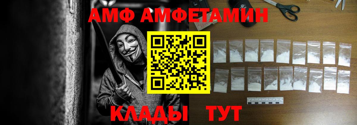 АМФ  АМФ  Вход с VPN  АМФЕТАМИН Premium  Горячий Ключ 