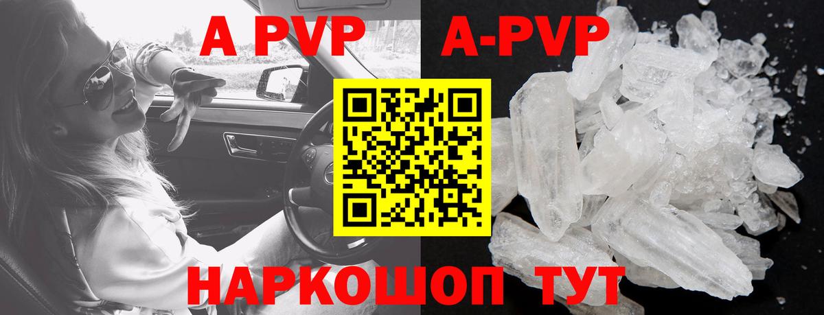 А ПВП VHQ  Alpha PVP  даркнет сайт  A PVP крисы CK  Горячий Ключ  Вход с VPN  Alfa_PVP Соль 