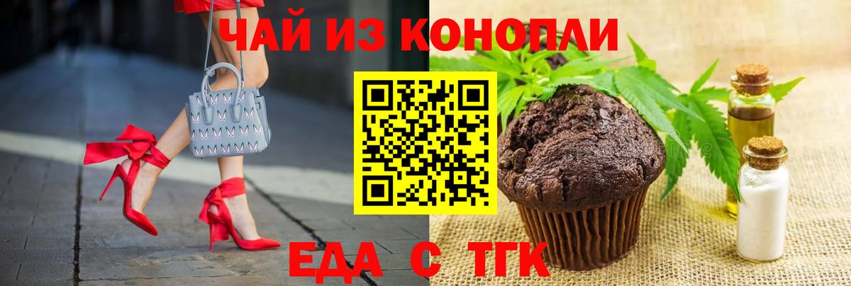 Печенье с ТГК конопля  Вход с VPN  Горячий Ключ 