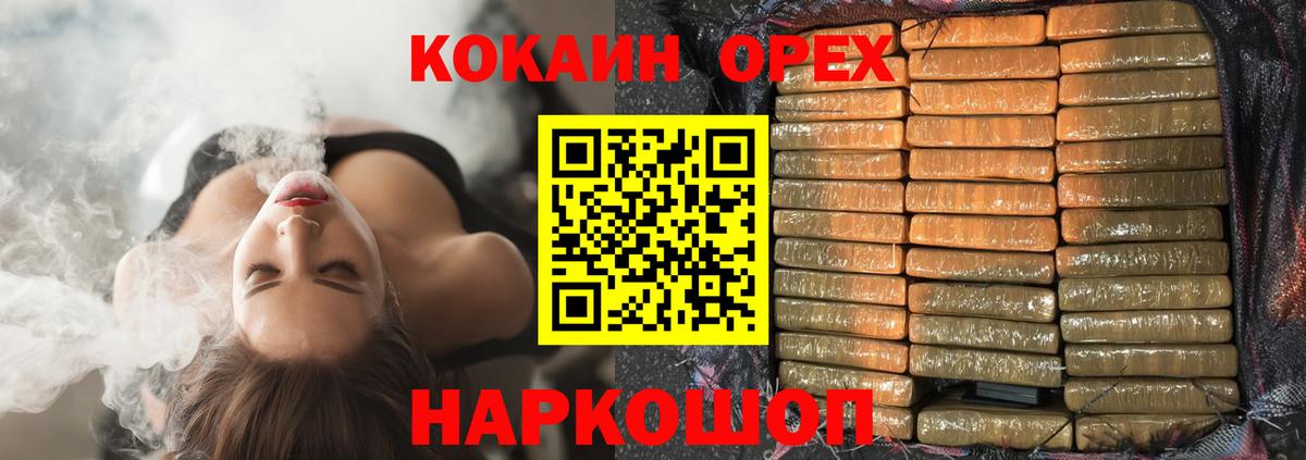 Кокаин Columbia Горячий Ключ