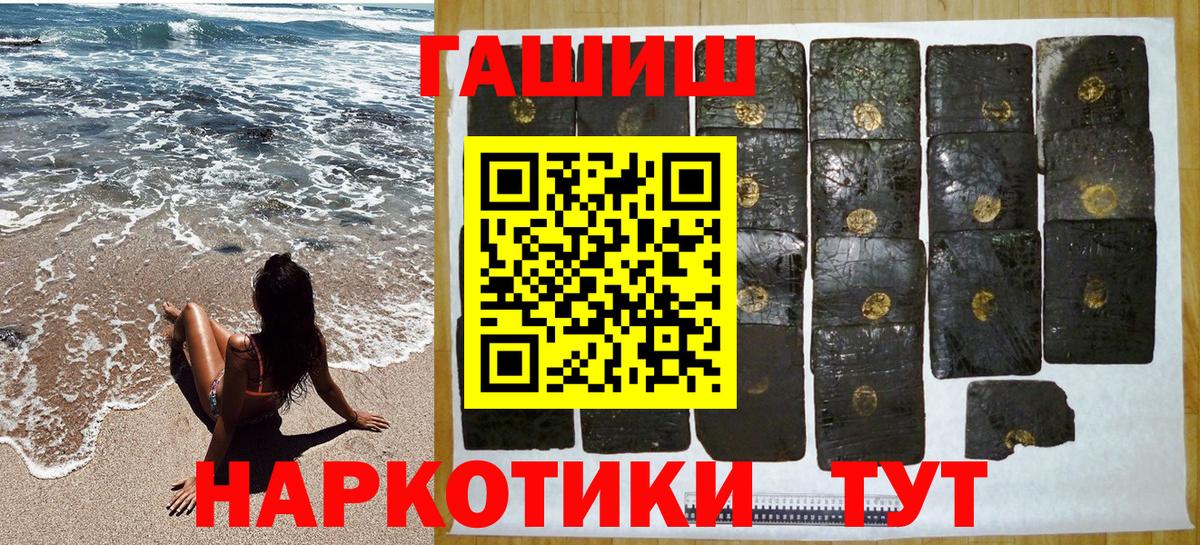 ГАШ индика сатива  Вход с VPN  ГАШИШ 40% ТГК  Горячий Ключ 