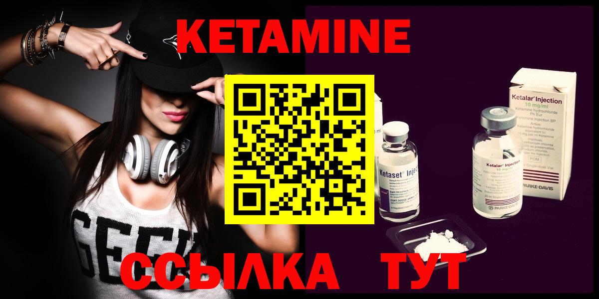 КЕТАМИН ketamine  Вход с VPN  мега как зайти  КЕТАМИН ketamine  Горячий Ключ 