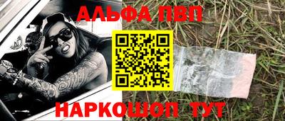 альфа пвп VHQ Заводоуковск