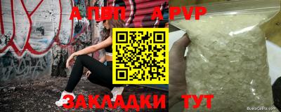 альфа пвп VHQ Заводоуковск