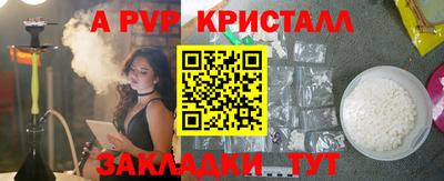 альфа пвп VHQ Заводоуковск