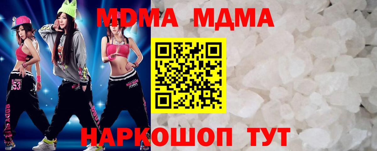 Горячий Ключ  MDMA  Вход с VPN  MDMA VHQ  MDMA VHQ 