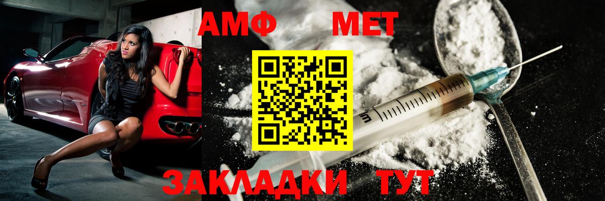 Горячий Ключ  Метамфетамин кристалл  Вход с VPN  Первитин  Метамфетамин кристалл 