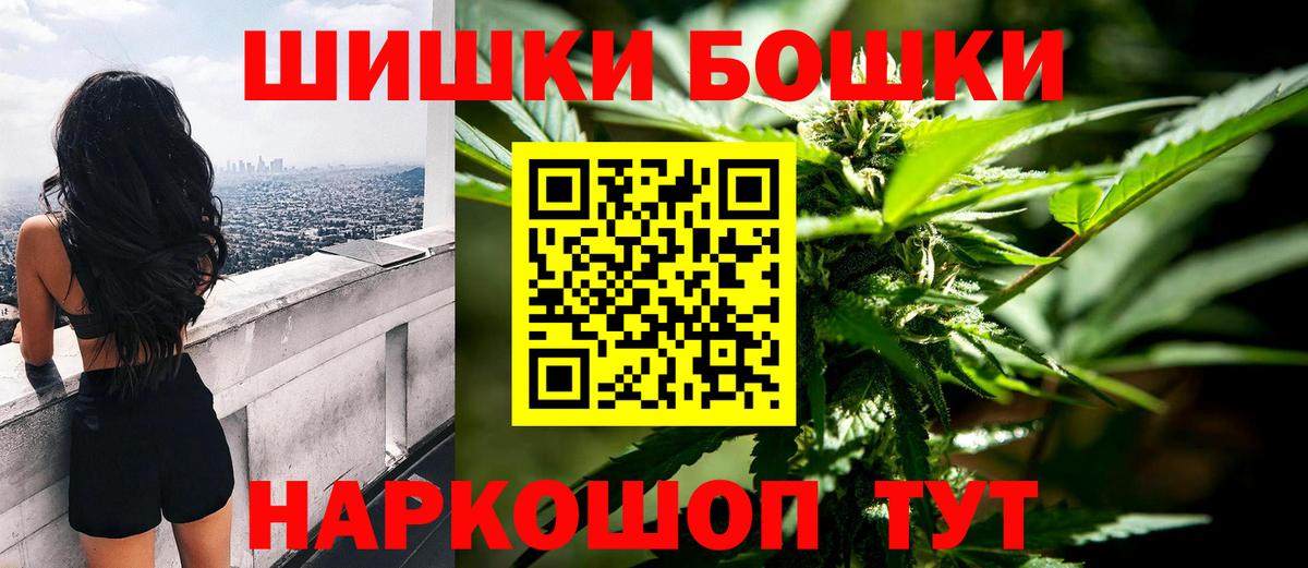 Шишки марихуана White Widow  Каннабис конопля  Бошки Шишки тримм  МАРИХУАНА MAZAR  Горячий Ключ  Вход с VPN 